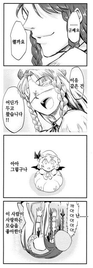 미소녀의 목욕물로 우동 삶는 만화.manga - 이미지 9