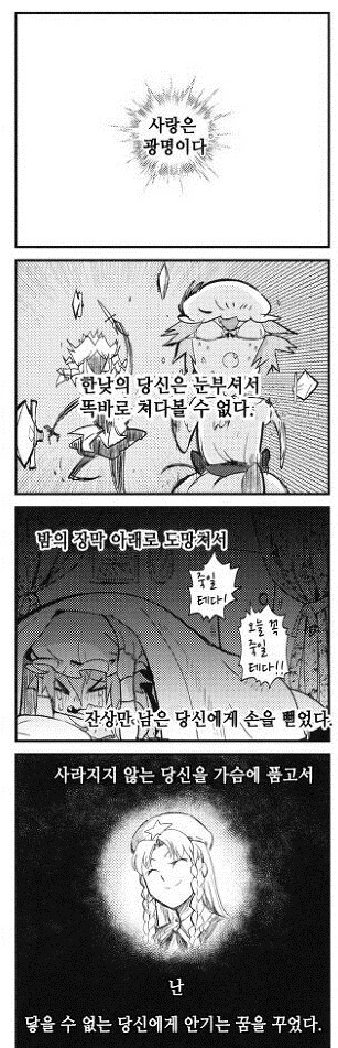 미소녀의 목욕물로 우동 삶는 만화.manga - 이미지 10