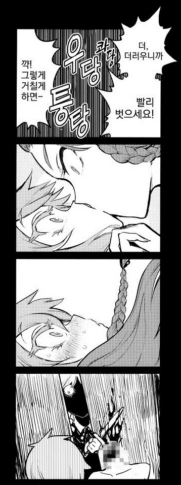 미소녀의 목욕물로 우동 삶는 만화.manga - 이미지 13