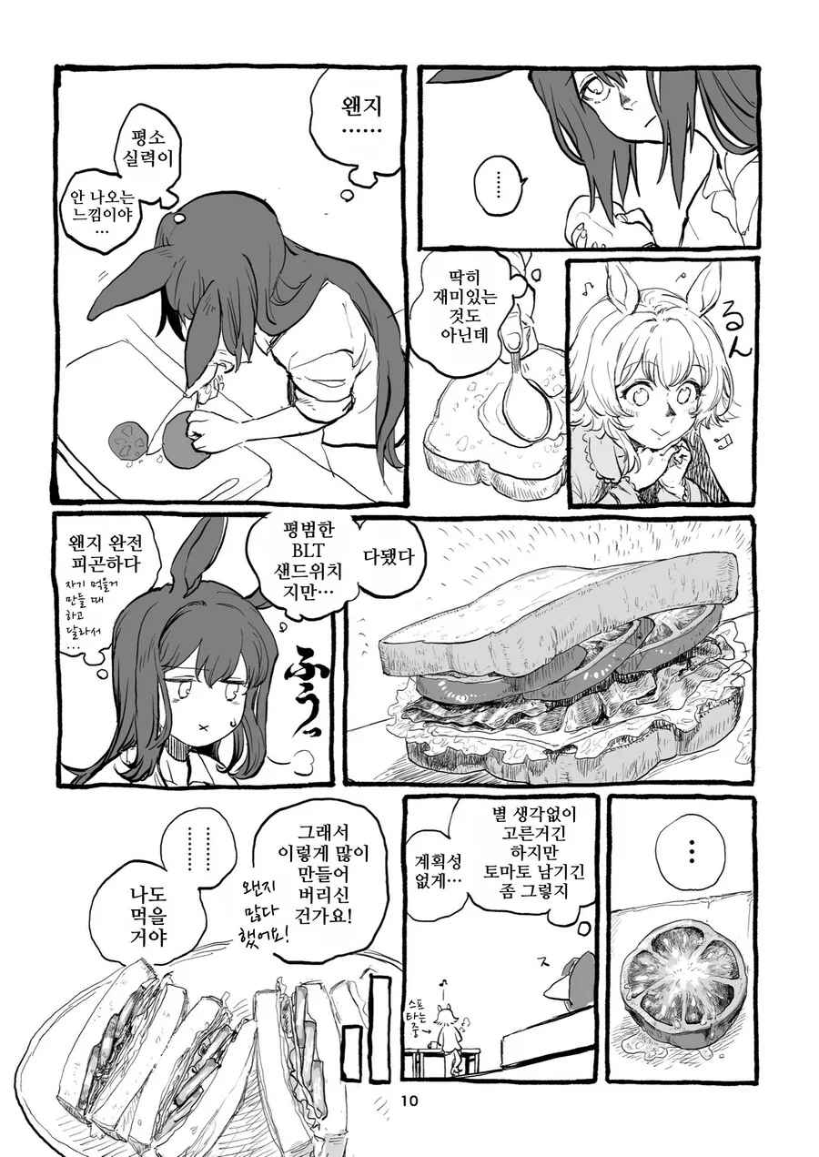 [말딸] 카렌과 아야베씨가 야식 먹는 만화 - 이미지 5
