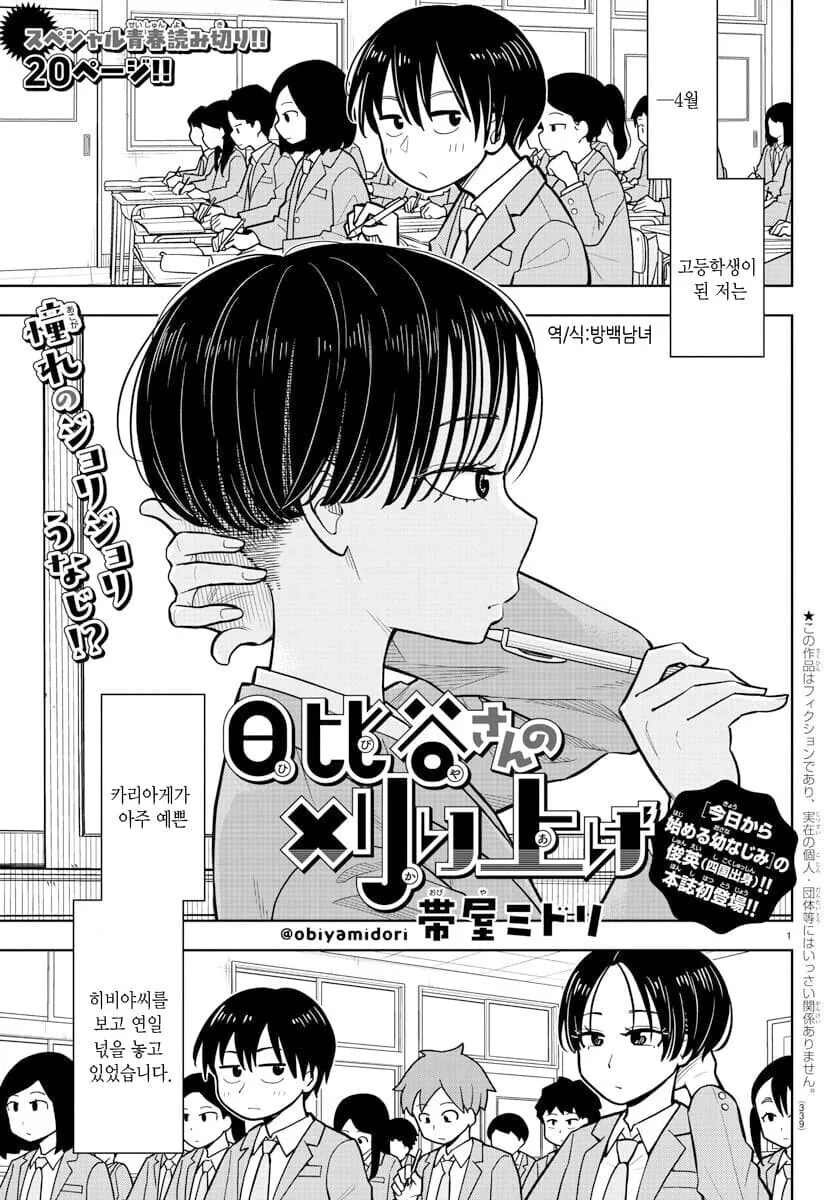까끌머리를 만지는 느낌이 좋은 만화.manga