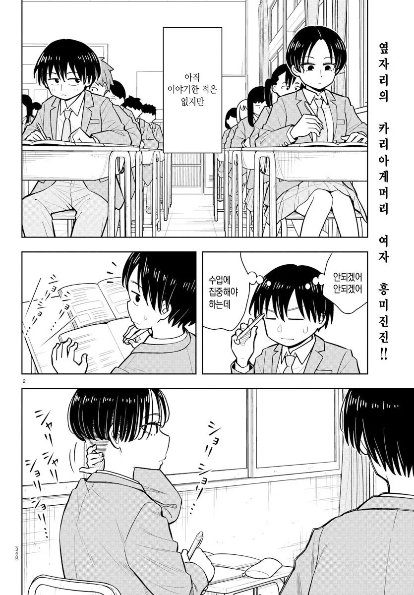 까끌머리를 만지는 느낌이 좋은 만화.manga - 이미지 2