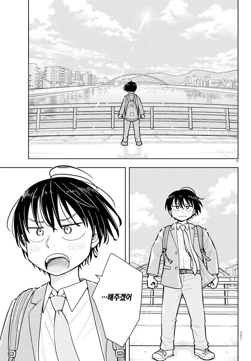 까끌머리를 만지는 느낌이 좋은 만화.manga - 이미지 9
