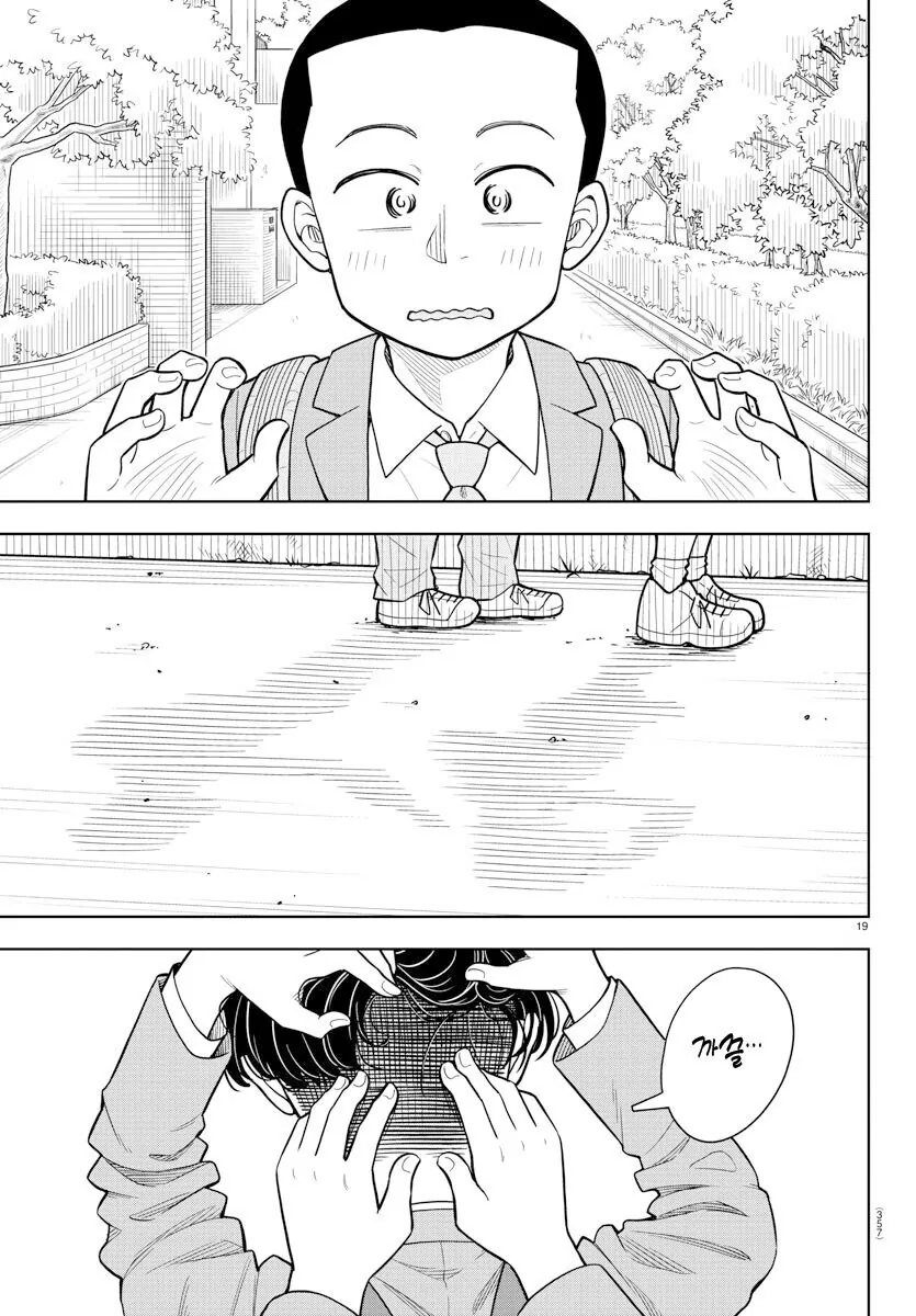 까끌머리를 만지는 느낌이 좋은 만화.manga - 이미지 17