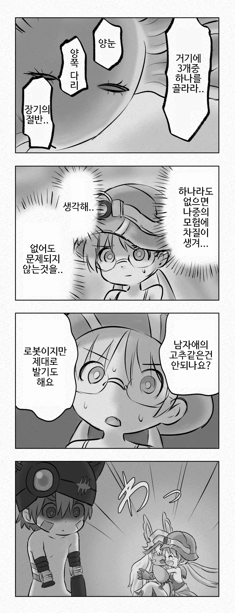 메인어)의사양반! manhwa