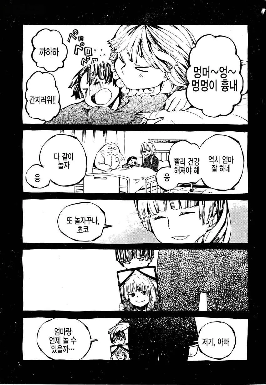 [단편] 마법소녀 빗치빗치 - 이미지 2