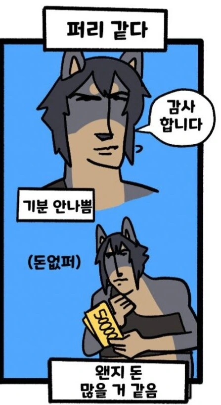 퍼리의기원.manga