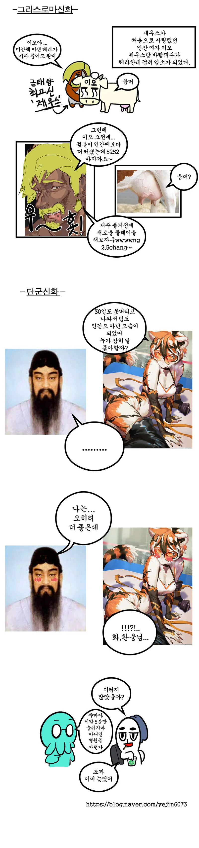 퍼리의기원.manga - 이미지 3