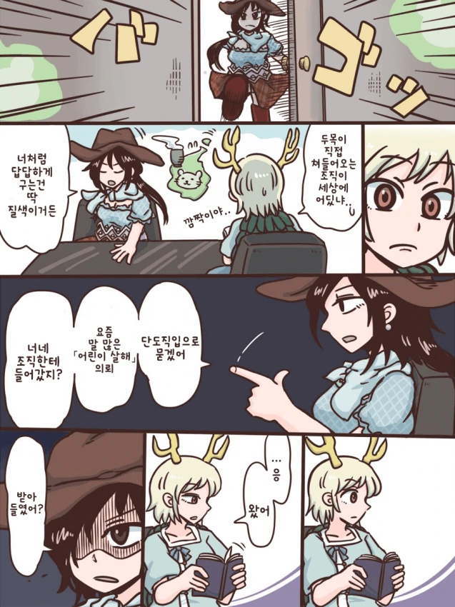 백합, 동방) 야쿠자 보스들 만화.manga