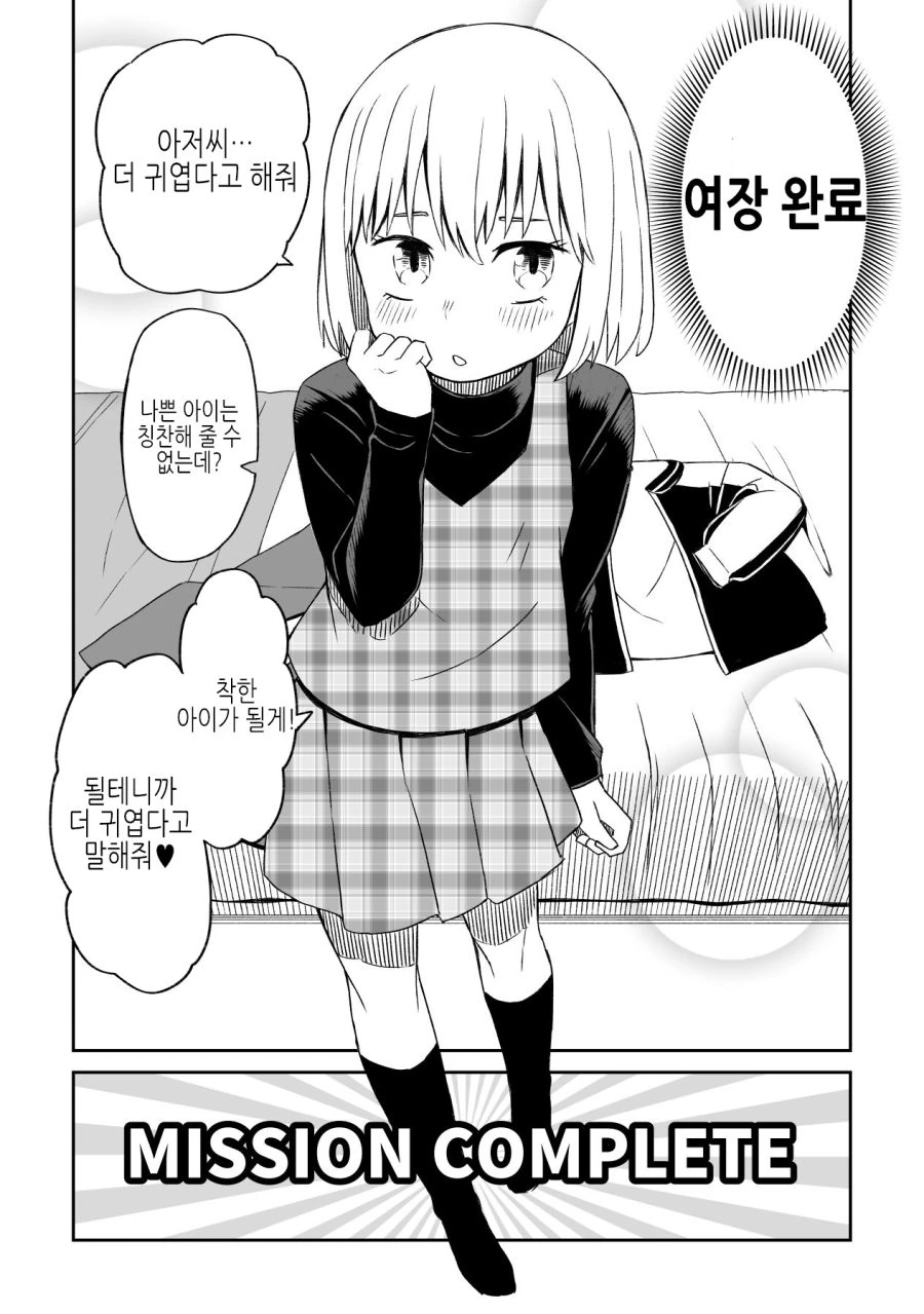 전문 여장꾼 Manhwa - 이미지 2