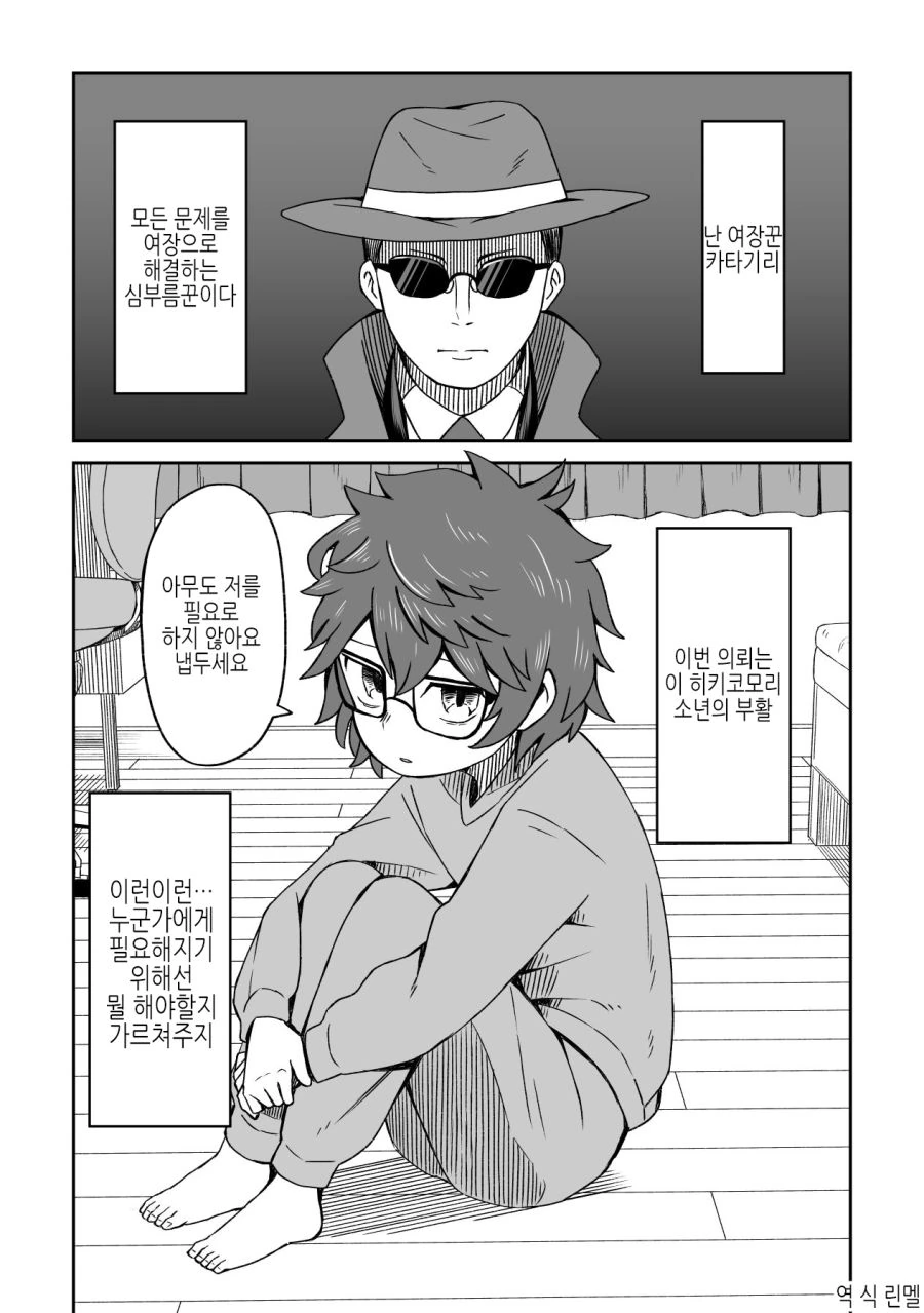 전문 여장꾼 Manhwa - 이미지 3