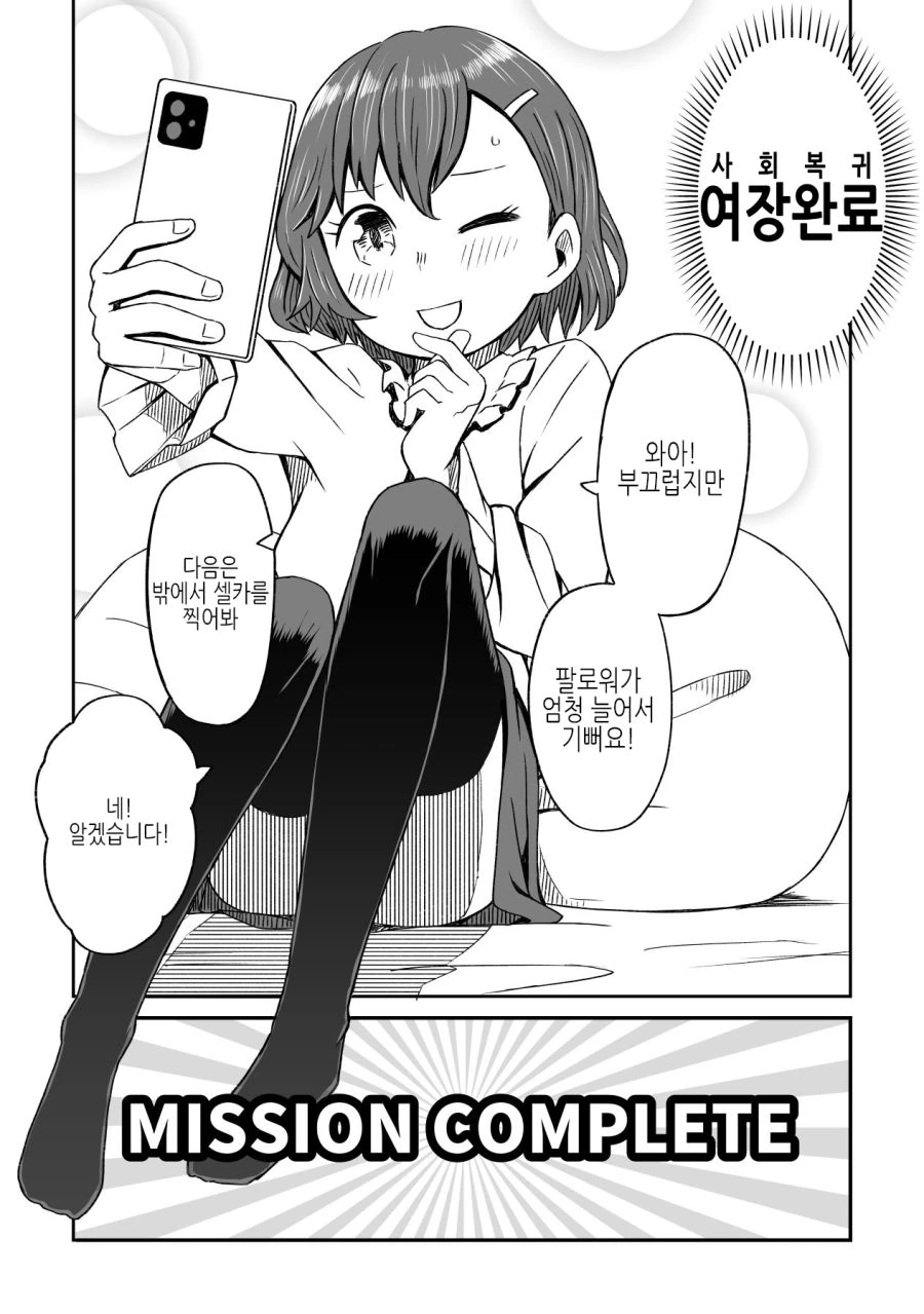 전문 여장꾼 Manhwa - 이미지 4