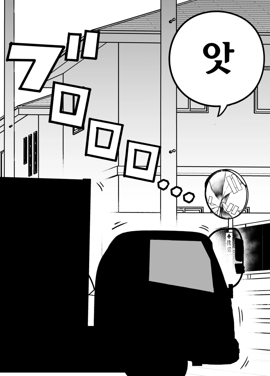 나에게만 엄격한 야구부 매니저 만화.manga - 이미지 14