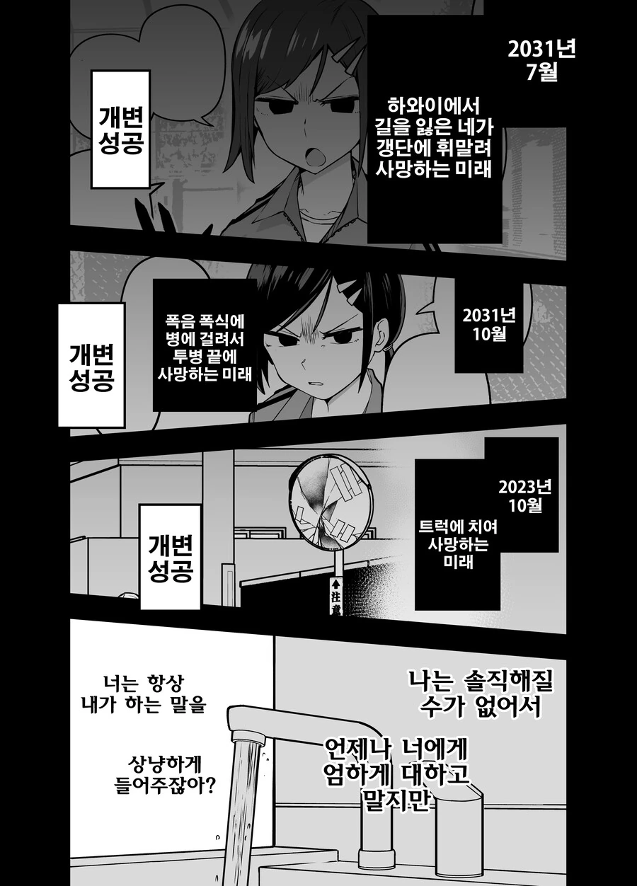 나에게만 엄격한 야구부 매니저 만화.manga - 이미지 17