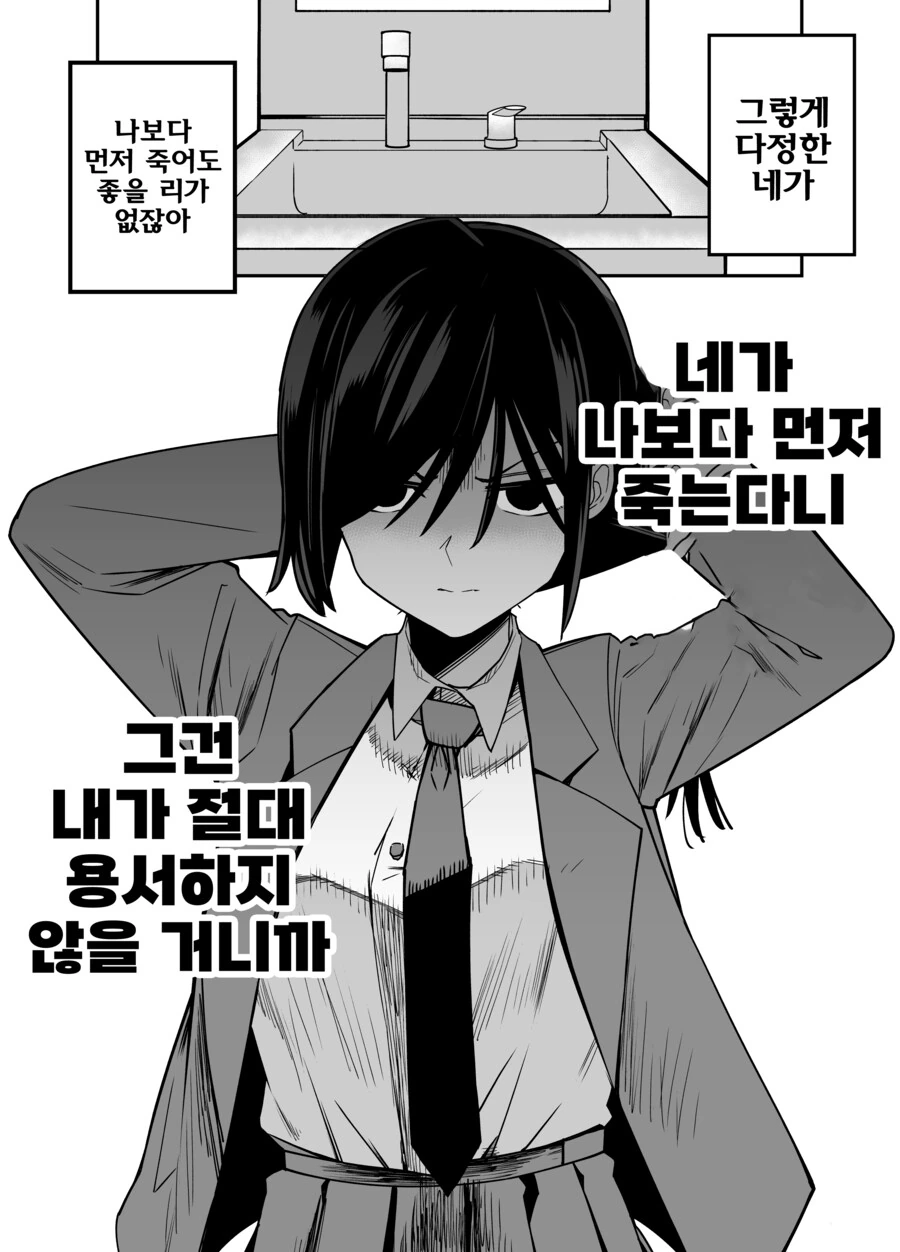 나에게만 엄격한 야구부 매니저 만화.manga - 이미지 18