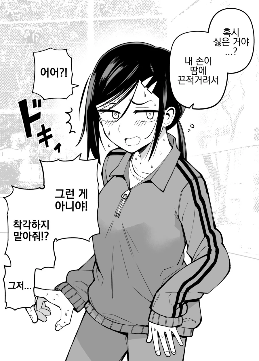 나에게만 엄격한 야구부 매니저 만화.manga - 이미지 32