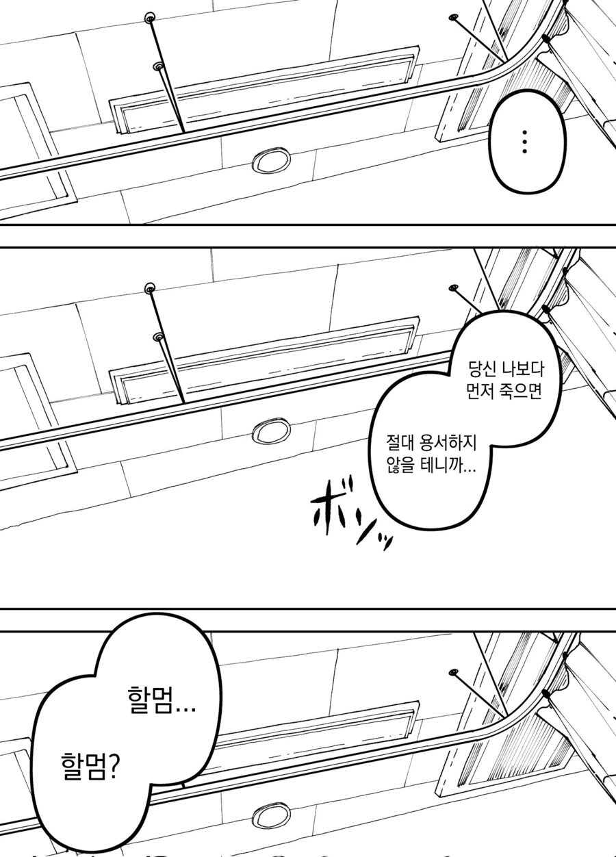 나에게만 엄격한 야구부 매니저 만화.manga - 이미지 40