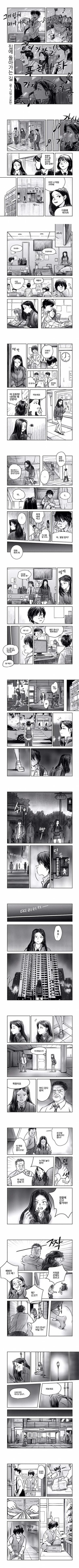 미술선생과 여고생 만화.manhwa