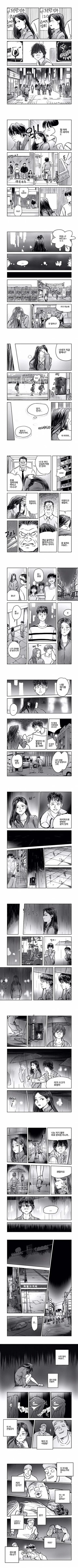 미술선생과 여고생 만화.manhwa - 이미지 2