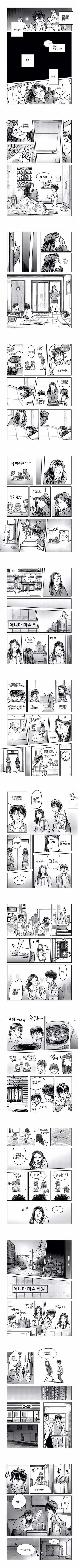 미술선생과 여고생 만화.manhwa - 이미지 3