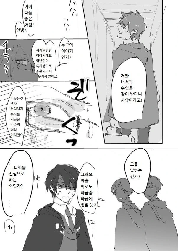 fgo)시계탑에 간 구다오 만화.manhwa - 이미지 3
