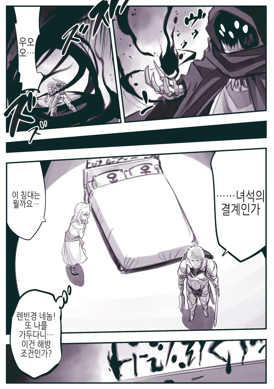 암약)ㅅㅅ하고 싶은데 ㅅㅅ 안해주는.manhwa