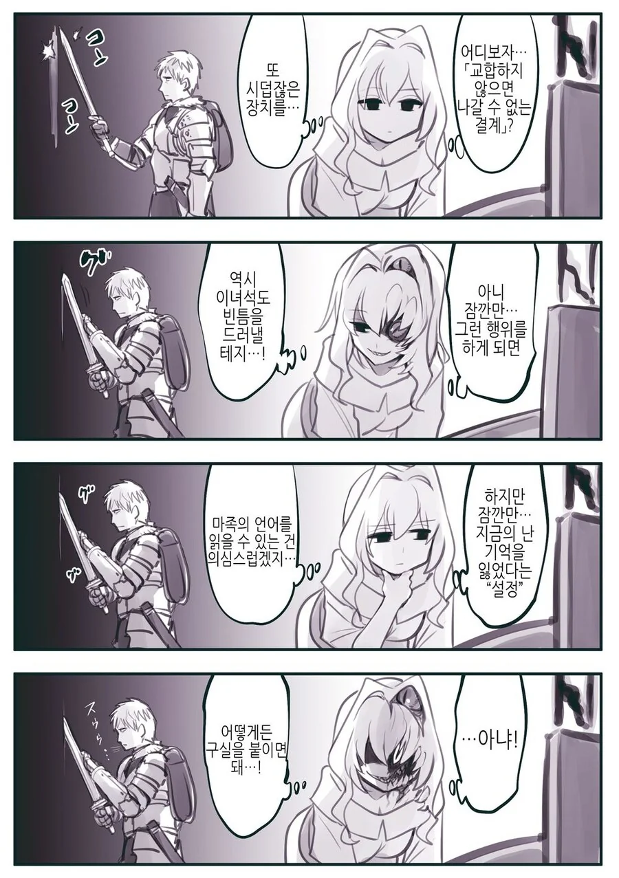 암약)ㅅㅅ하고 싶은데 ㅅㅅ 안해주는.manhwa - 이미지 2