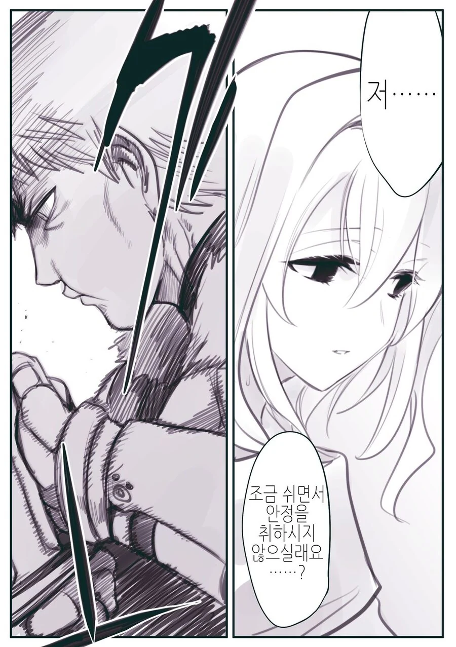 암약)ㅅㅅ하고 싶은데 ㅅㅅ 안해주는.manhwa - 이미지 3
