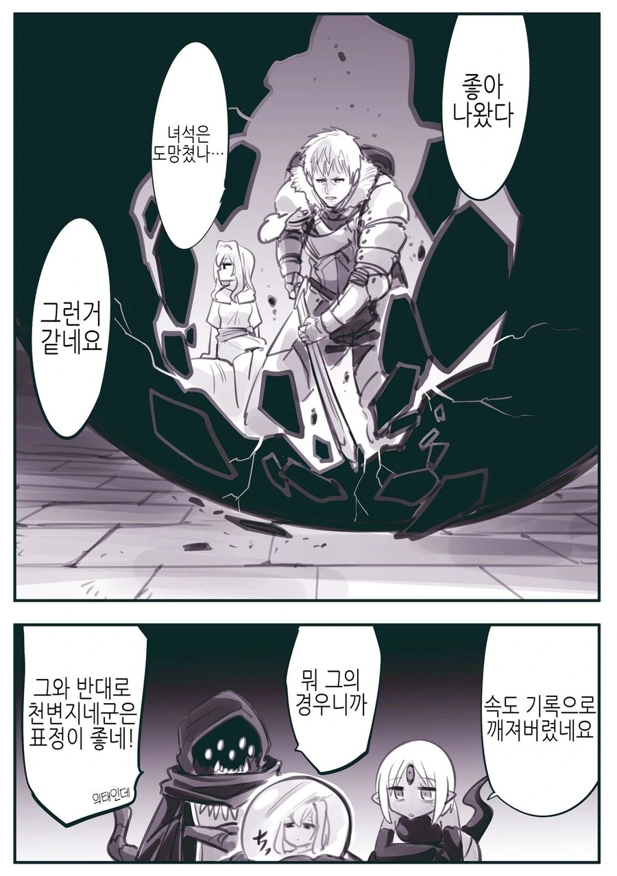 암약)ㅅㅅ하고 싶은데 ㅅㅅ 안해주는.manhwa - 이미지 4