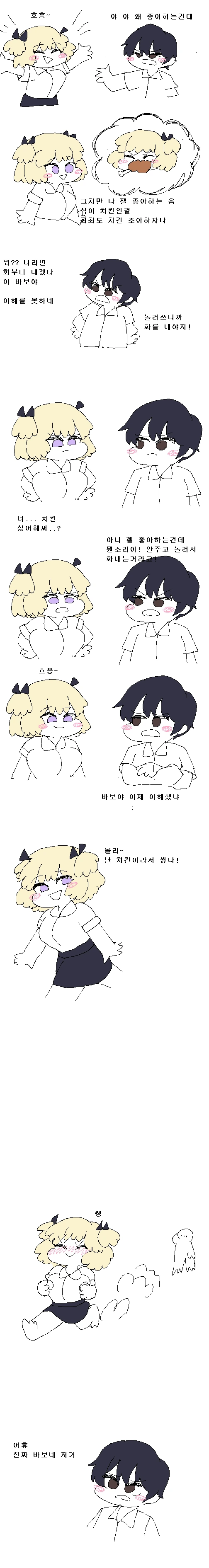 최면 마스터 김최최.manga - 이미지 5