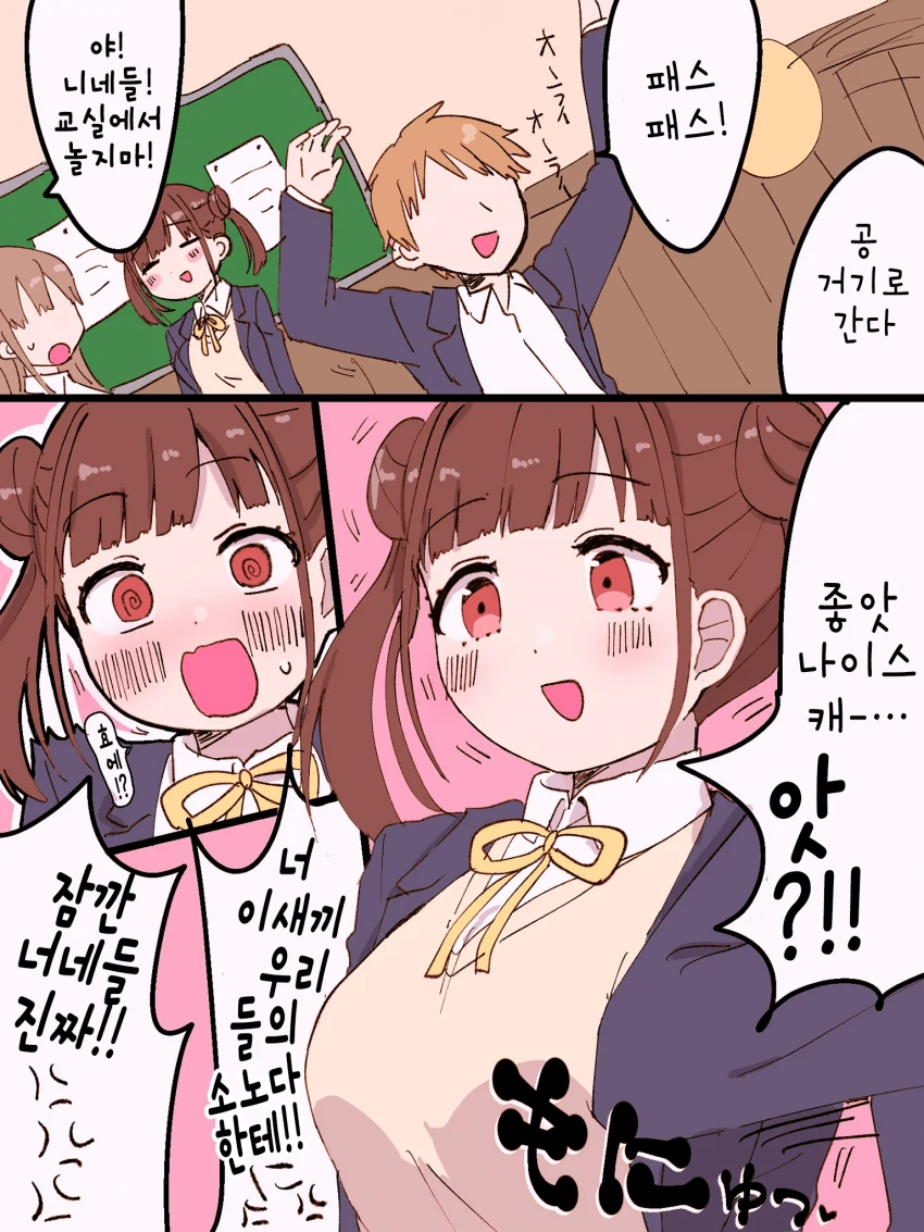 @) 찌찌 마스터 초코.manga