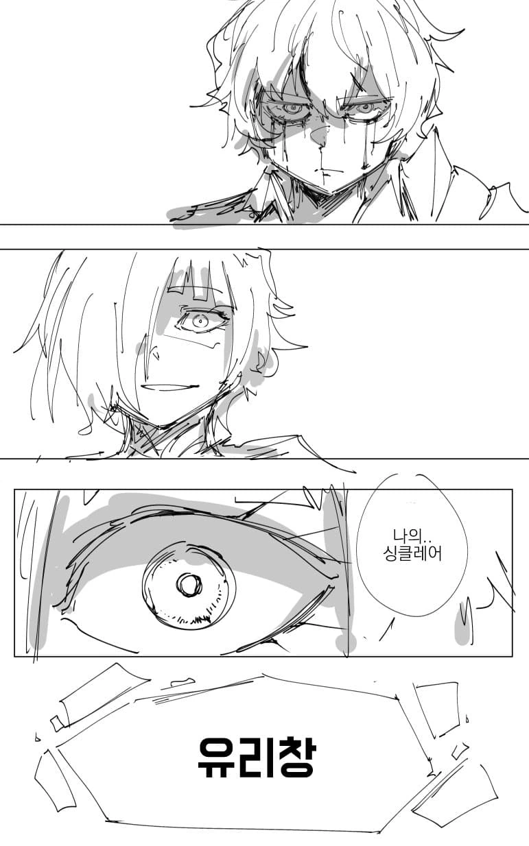 [림버스.MANHWA]쥐는 자 크로머 따위, 행복회로에 물든 패배자일 뿐...