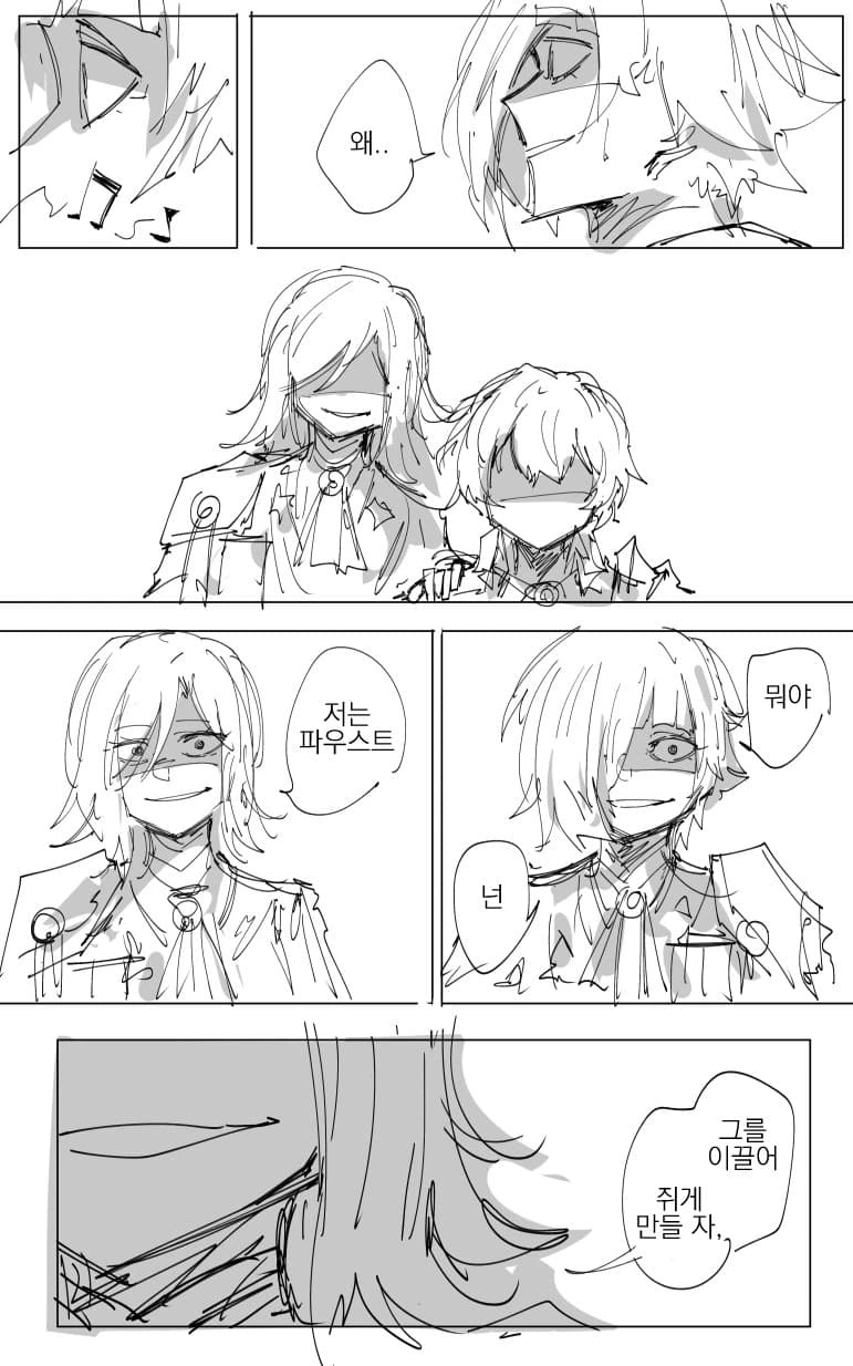 [림버스.MANHWA]쥐는 자 크로머 따위, 행복회로에 물든 패배자일 뿐... - 이미지 2