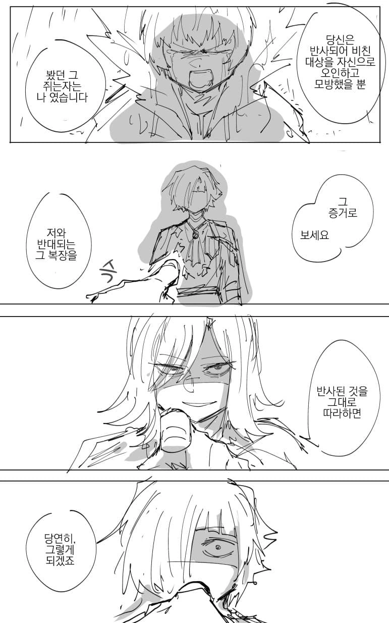 [림버스.MANHWA]쥐는 자 크로머 따위, 행복회로에 물든 패배자일 뿐... - 이미지 6