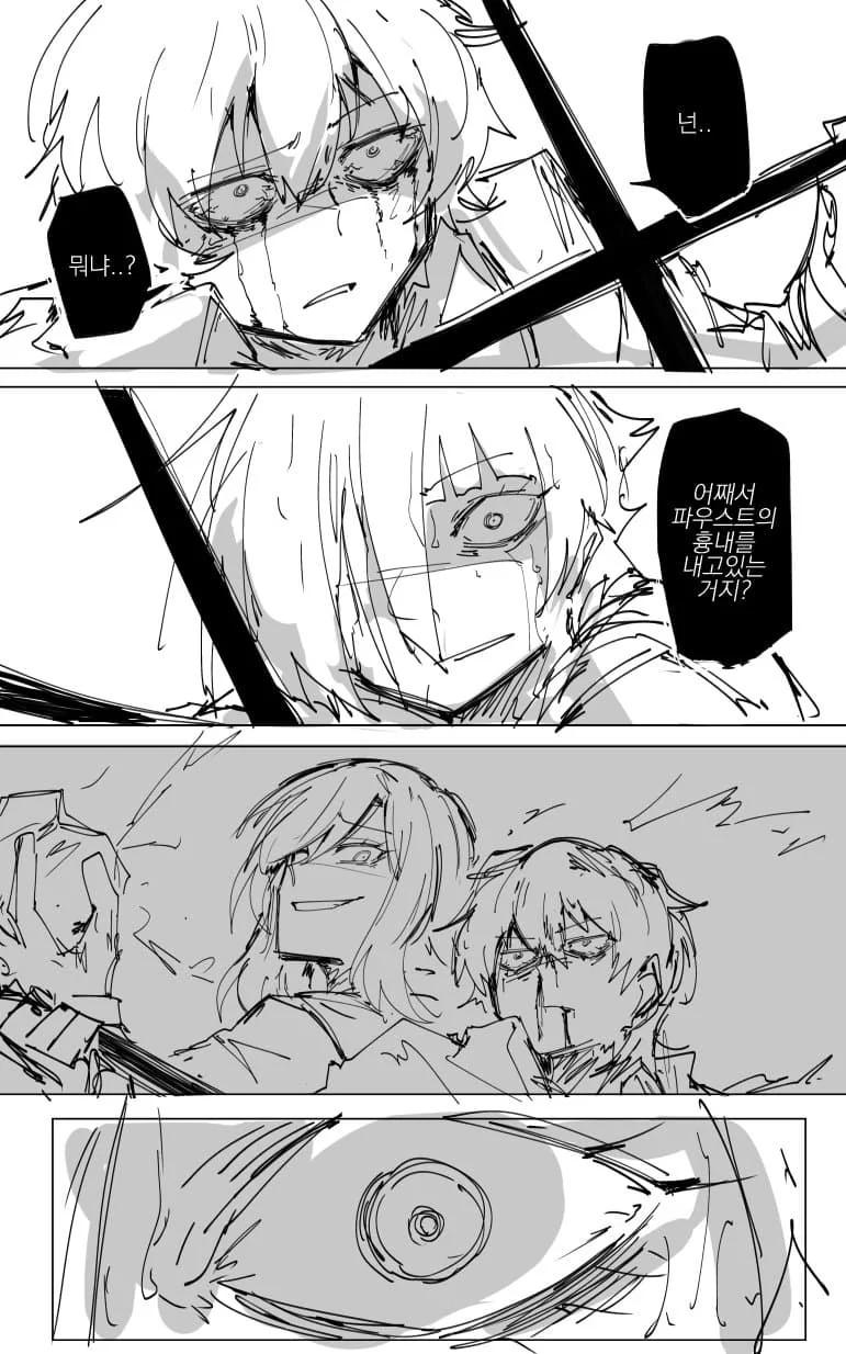 [림버스.MANHWA]쥐는 자 크로머 따위, 행복회로에 물든 패배자일 뿐... - 이미지 10