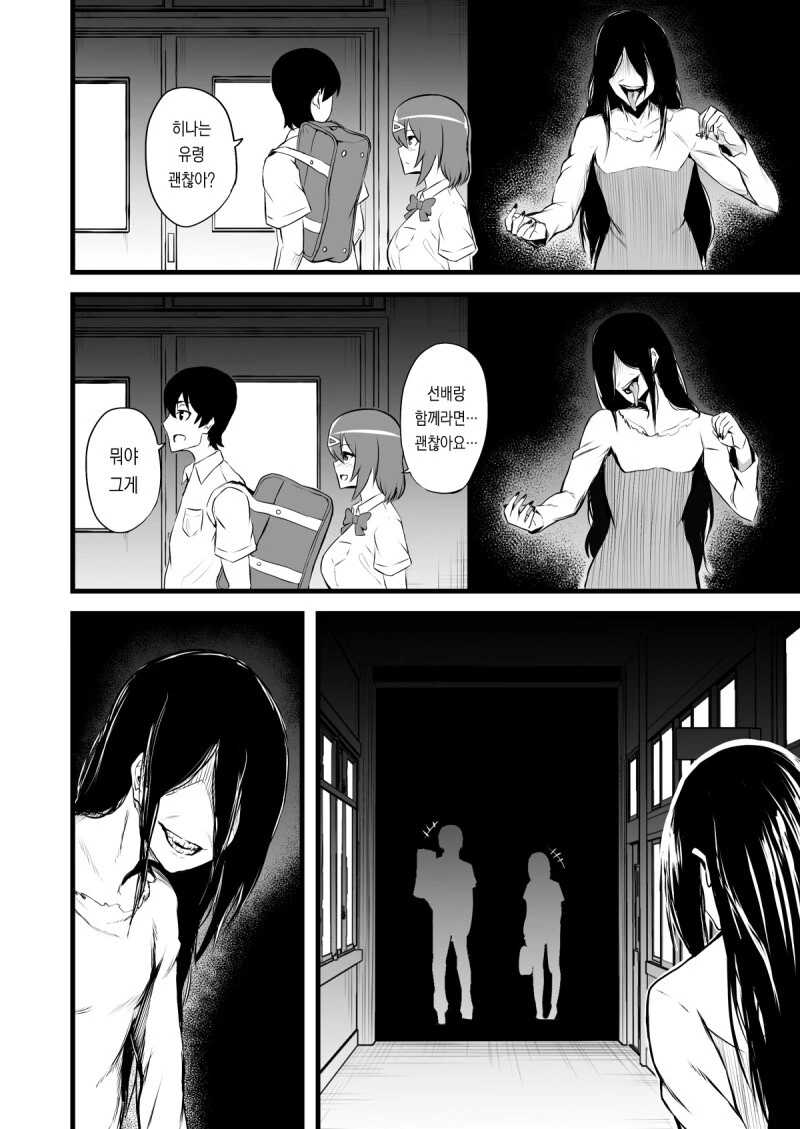 늦은밤 학교의 순애 수호령과 함께.manhwa - 이미지 4