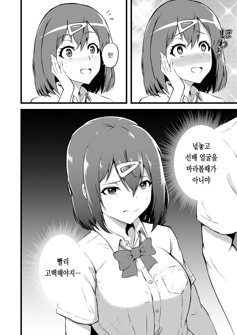 늦은밤 학교의 순애 수호령과 함께.manhwa - 이미지 10