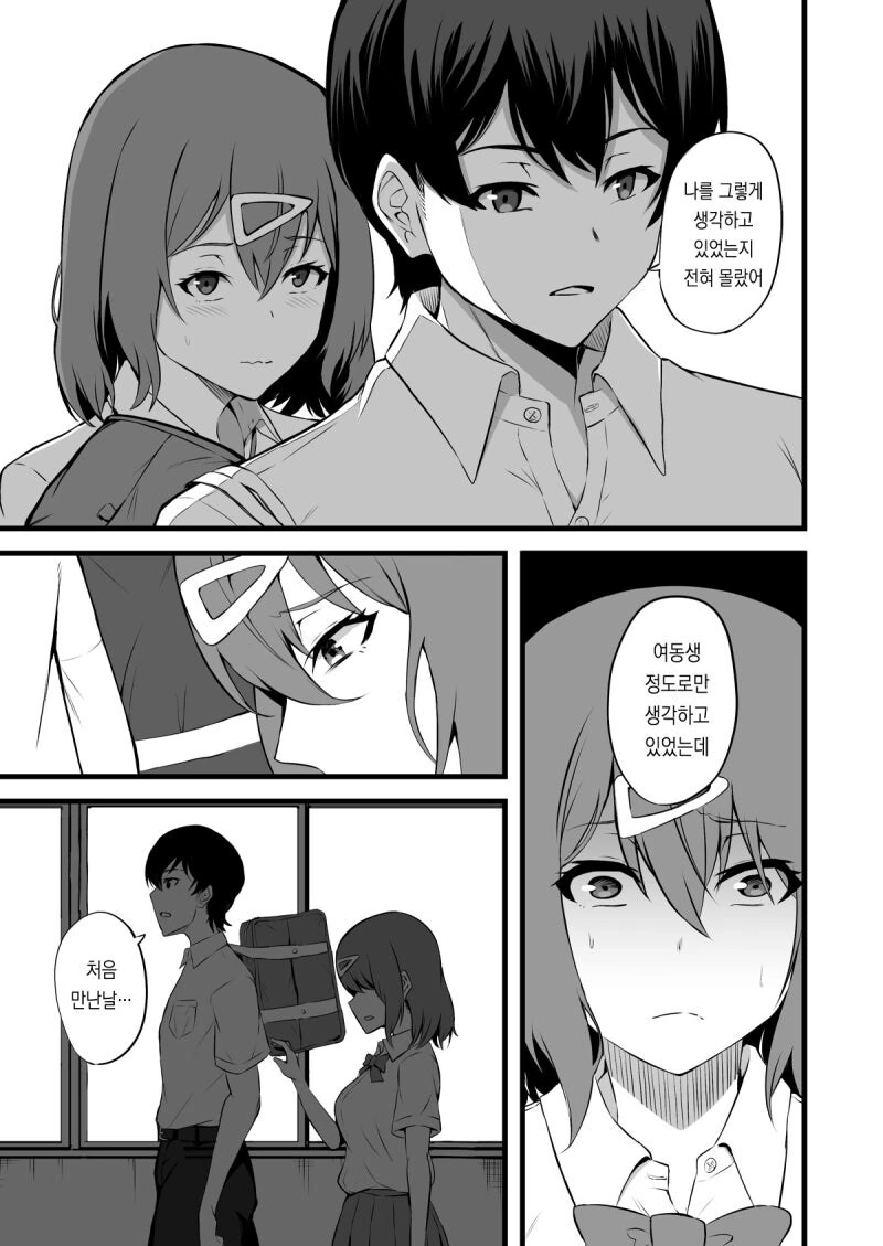늦은밤 학교의 순애 수호령과 함께.manhwa - 이미지 23