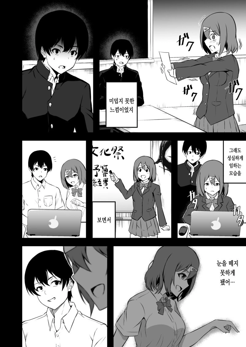 늦은밤 학교의 순애 수호령과 함께.manhwa - 이미지 24