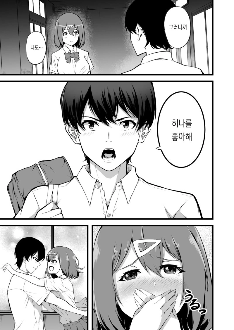 늦은밤 학교의 순애 수호령과 함께.manhwa - 이미지 25
