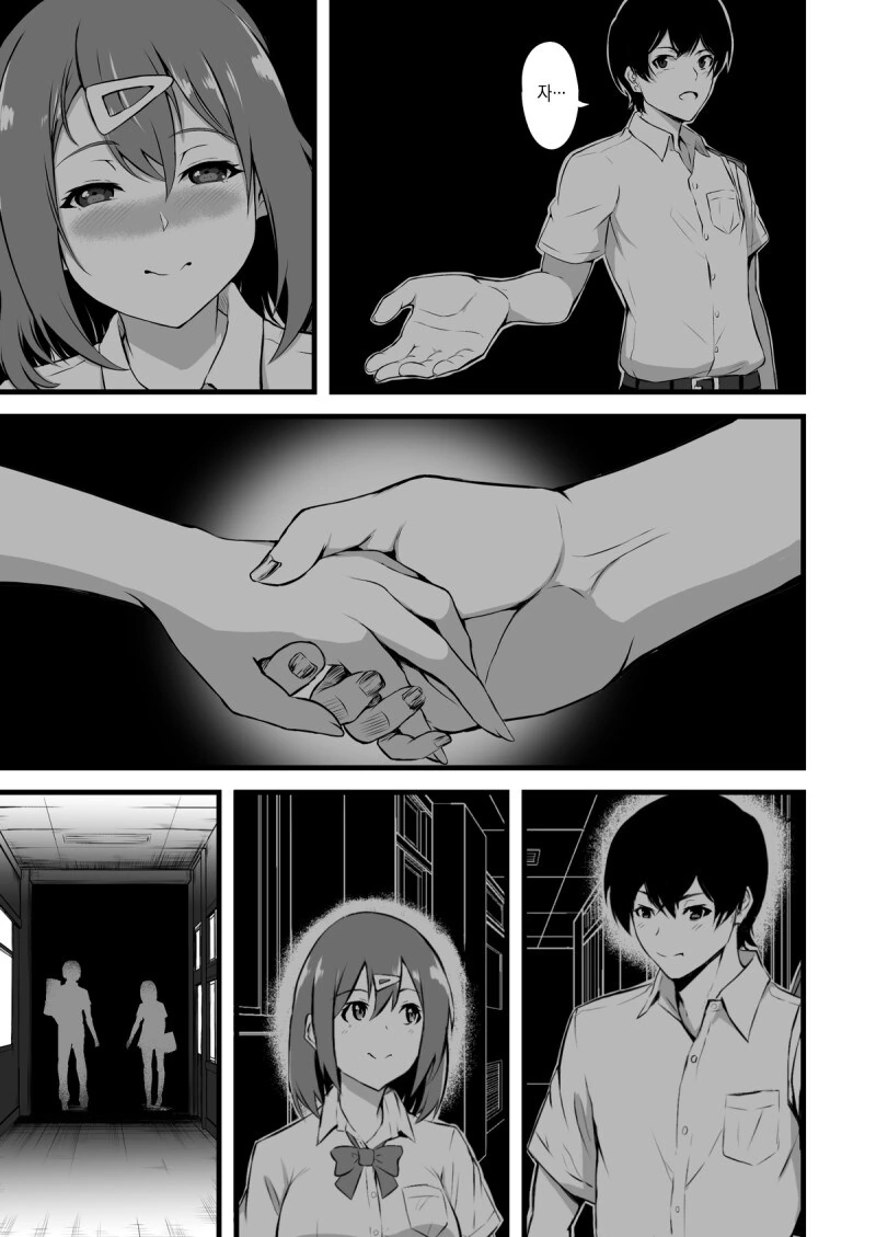 늦은밤 학교의 순애 수호령과 함께.manhwa - 이미지 28