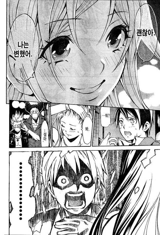 빵셔틀이 일진여자에 ㄱㅅ만지고 살아남기 - 이미지 26