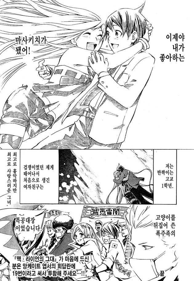 빵셔틀이 일진여자에 ㄱㅅ만지고 살아남기 - 이미지 31