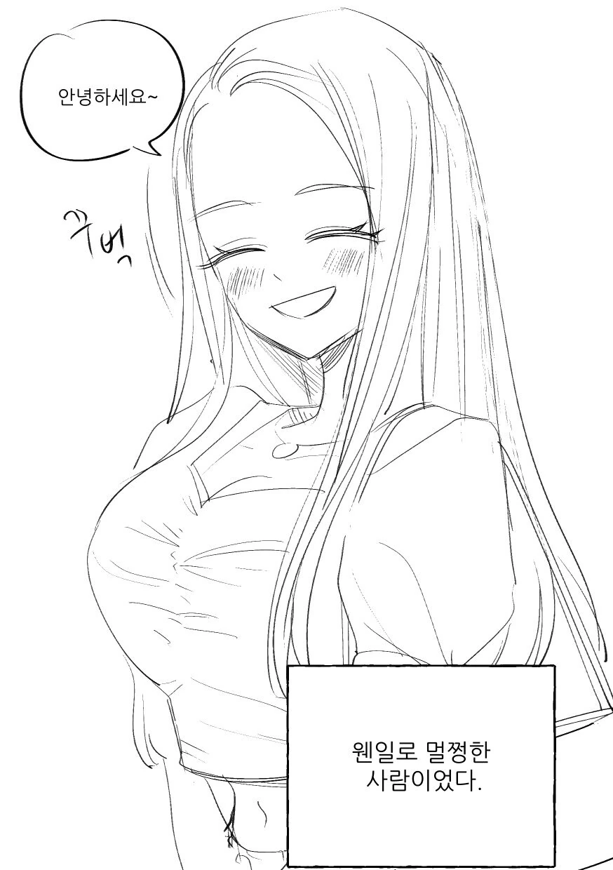 백합)참한우유통.manhwa - 이미지 2