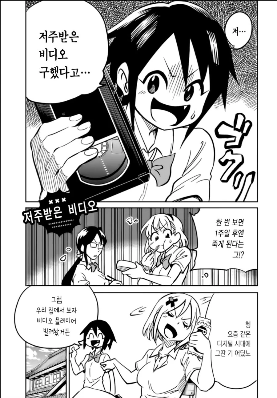 (백합)얕보이고 싶지 않은 짝퉁 갸루 나메카와 씨.MANGA - 이미지 10