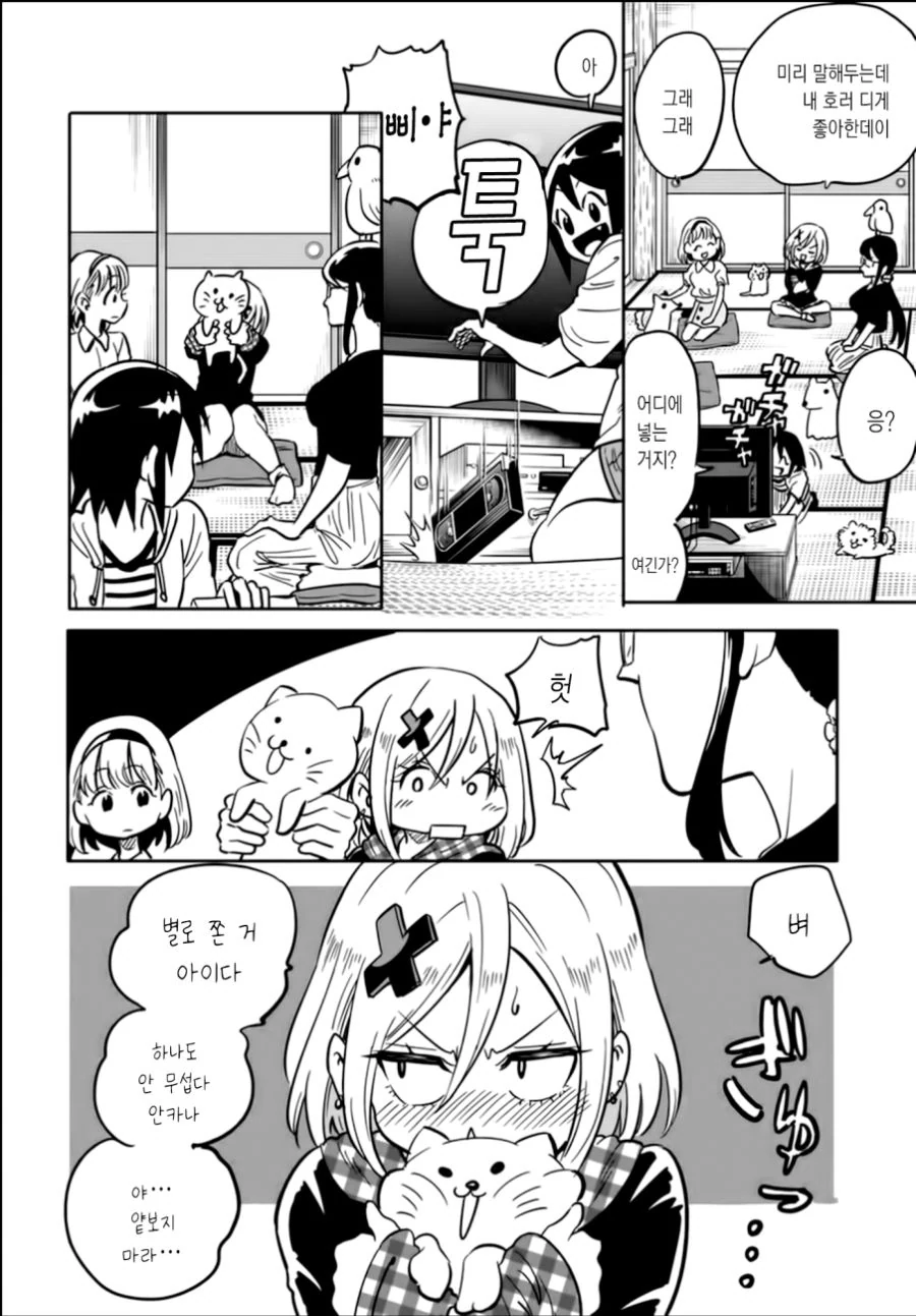 (백합)얕보이고 싶지 않은 짝퉁 갸루 나메카와 씨.MANGA - 이미지 11