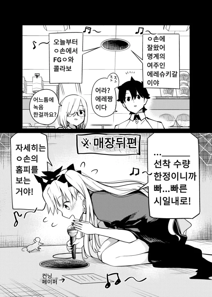 FGㅇ)에브리데이 영 라이프 여신님.Manga