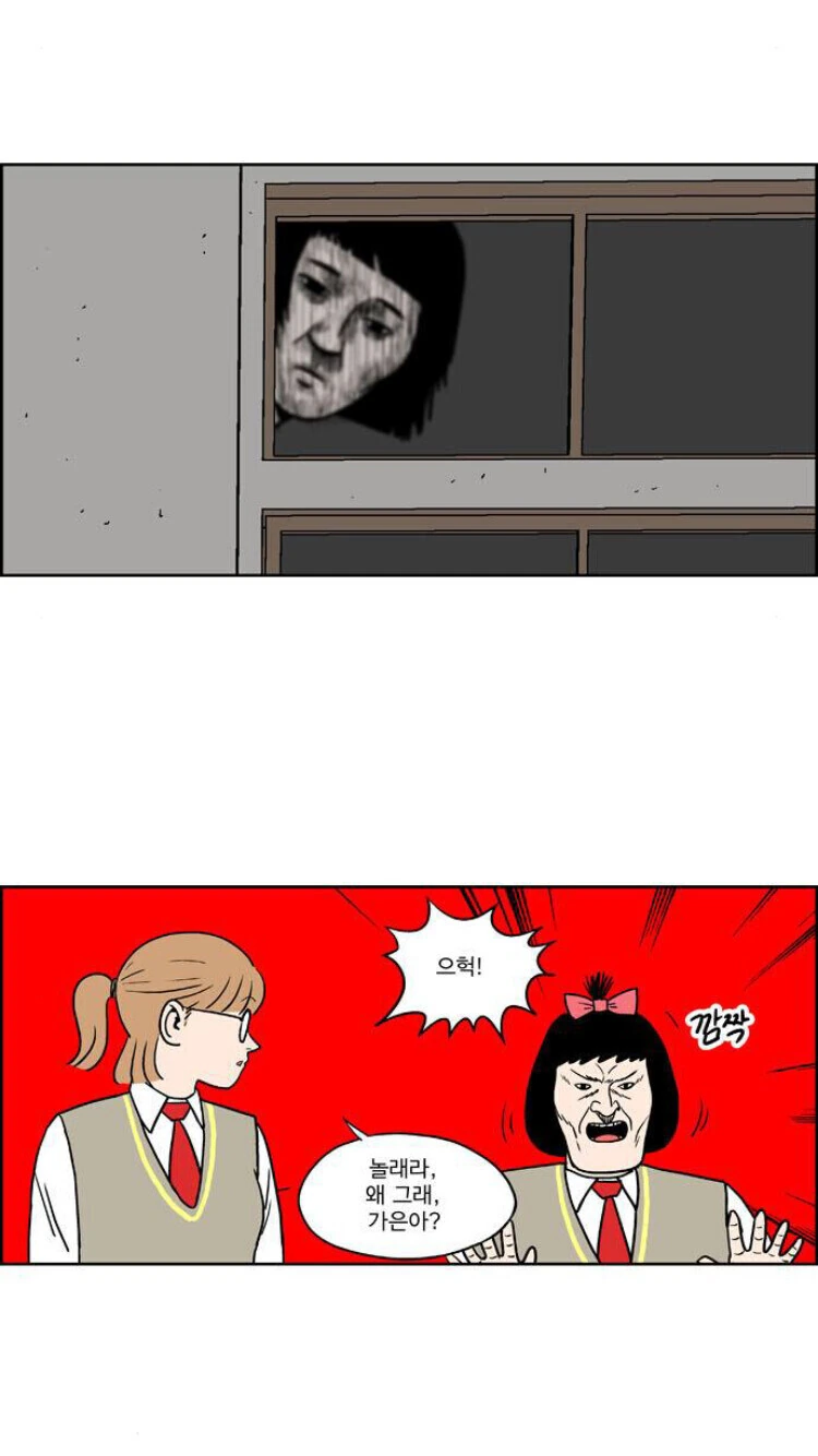 보이는 여고생 manhwa