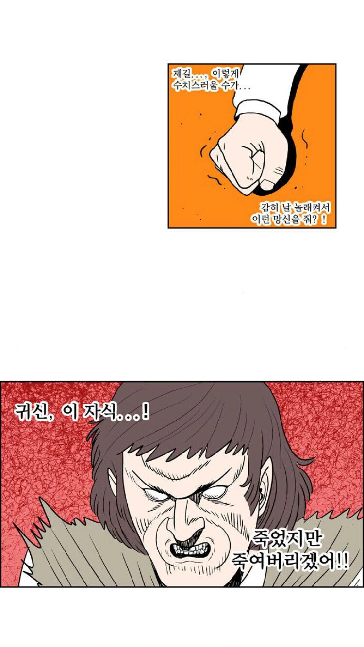 보이는 여고생 manhwa - 이미지 5
