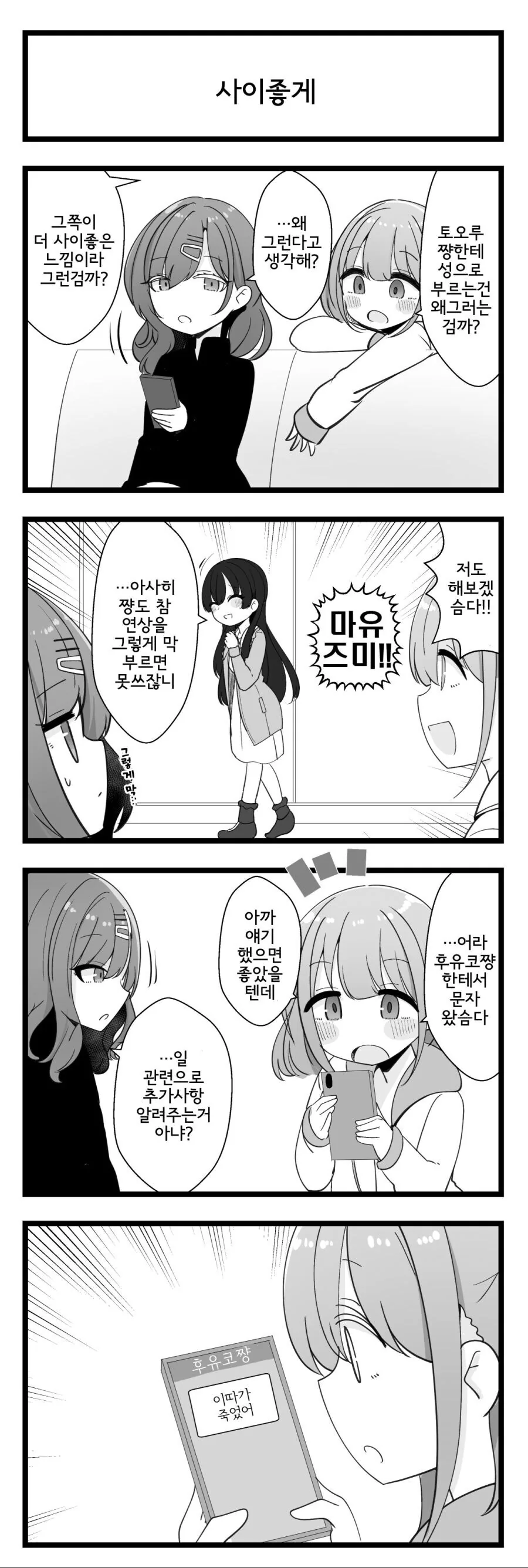 @)아사히 죽기 30분 전